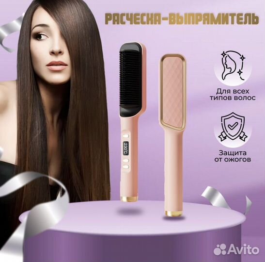 Выпрямитель для волос