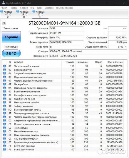 Жесткий диск 2 тб seagate