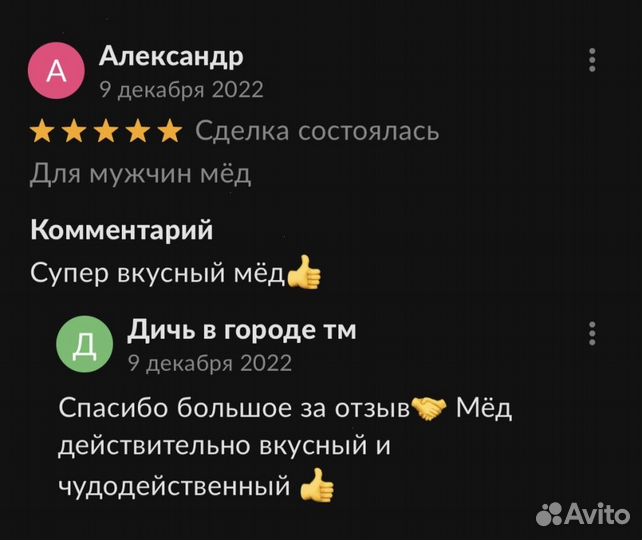 Чудо мед для сильных 250 мл