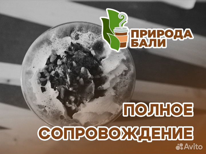 Франшиза Природа Бали