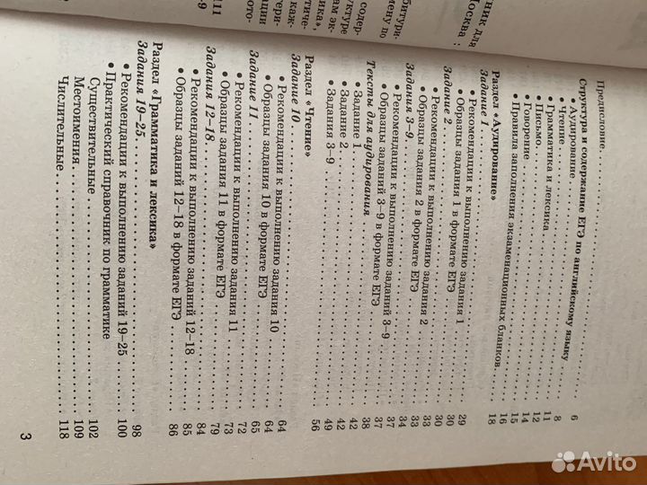 Справочник для подготовки к егэ Английский Язык