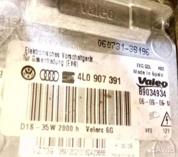 Б/У Б/У блок розжига ксенона Возможность расчёта