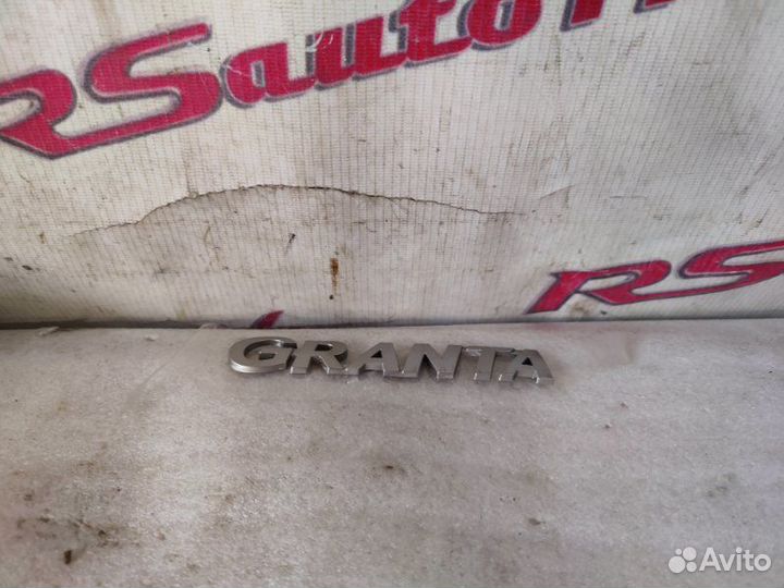 Эмблема багажника задняя Лада Гранта FL