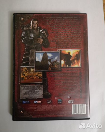 Компьютерная игра Готика 3