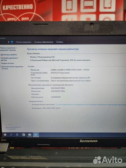 Ноутбук Lenovo B590