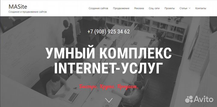 Вывод в Топ-10 сайта, Яндекс.Директ