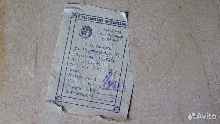 Деревянное пано Итарсия эльбрусс