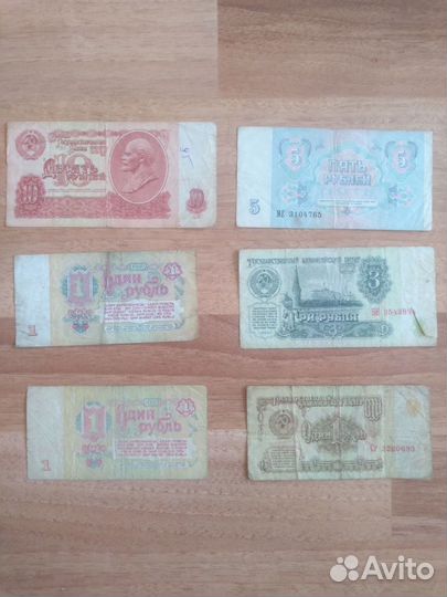 Бумажные деньги СССР