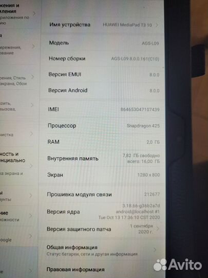 Планшет huawei mediapad t3 10