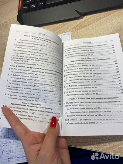 Дидактический материалы по алгебре 7 класс