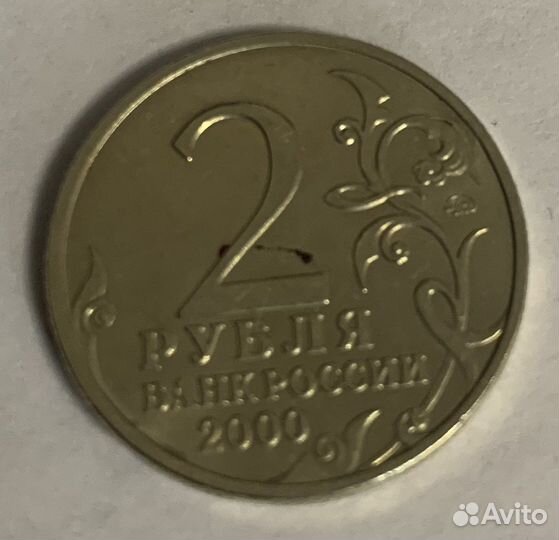 Монета 2 рубля Тула