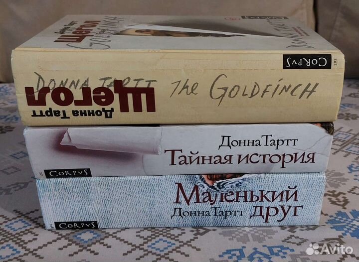 Книги Донна тартт щегол маленький друг таинственна