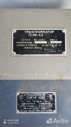 Трансформатор ятп-0,25, тсзи-2,5 и тсзи-1,6