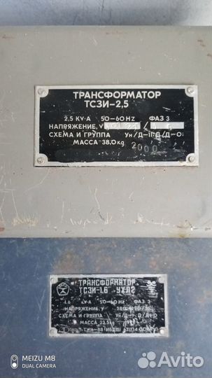 Трансформатор и шрн