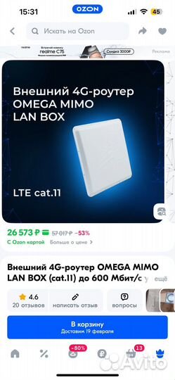 Внешний 4g роутер антенна wi-fi для дома или дачи