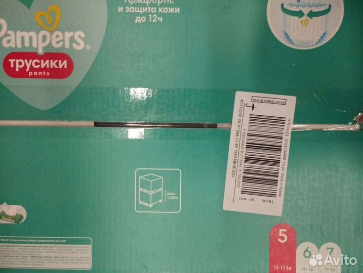 Памперсы детские