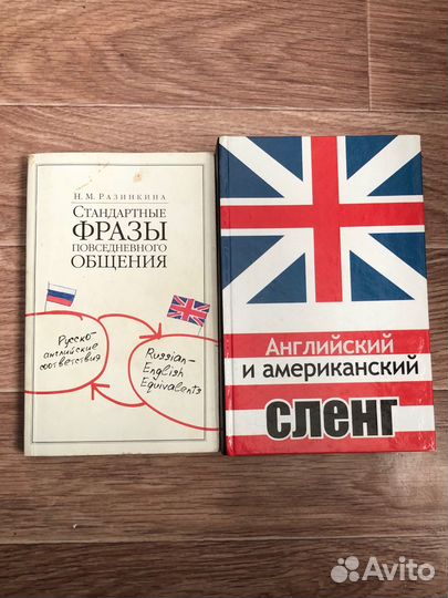 Книги для изучения английского