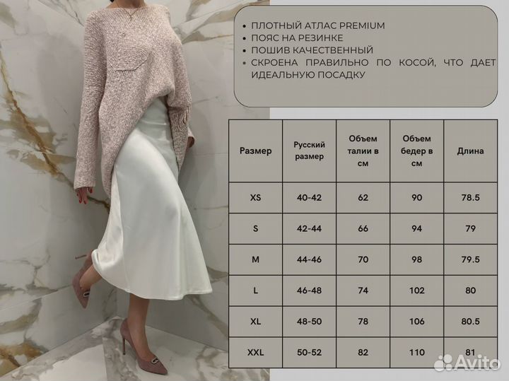 Атласная юбка миди