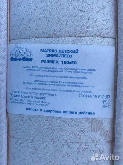 Детский матрас с 4 наматрасниками и чехлом