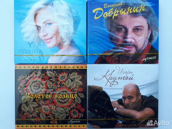 CD диски Российская эстрада, поп-музыка и шансон
