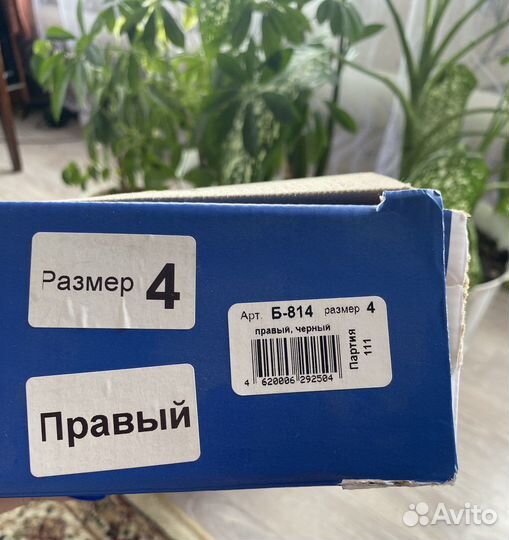 Бандаж на колено
