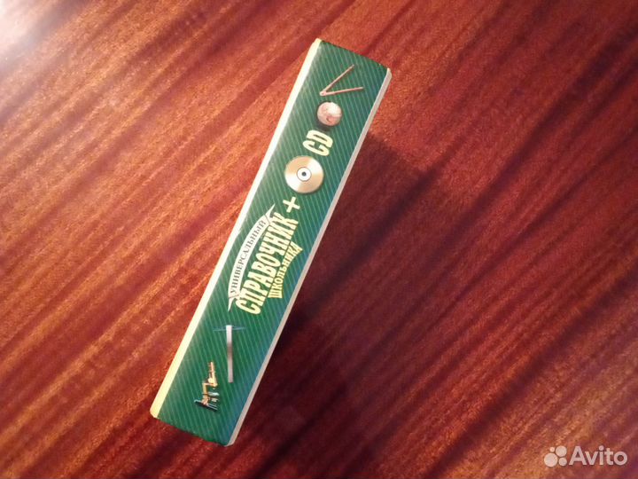 Универсальный справочник школьника 5-11 класс