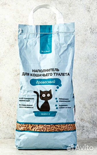 Наполнитель для кошачьего туалета вкусвилл