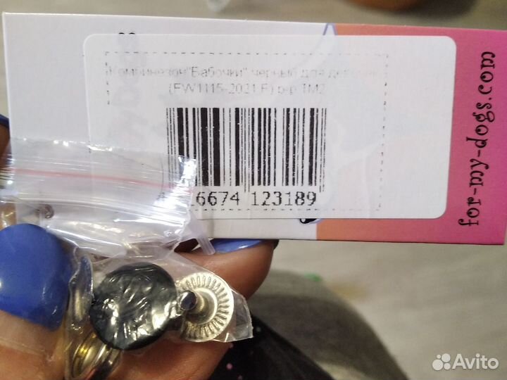 Комбинезон для таксы тм2 ForMyDogs зимний