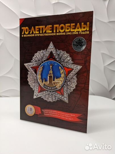 Памятный буклет с монетами 