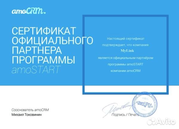 Лицензии амо срм и Битрикс24 (+бонусы и скидки)