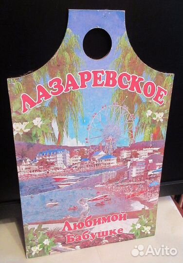 Для кухни (деревянная доска, )