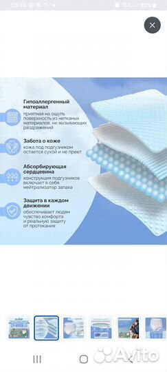 Подгузники трусики для взрослых xl