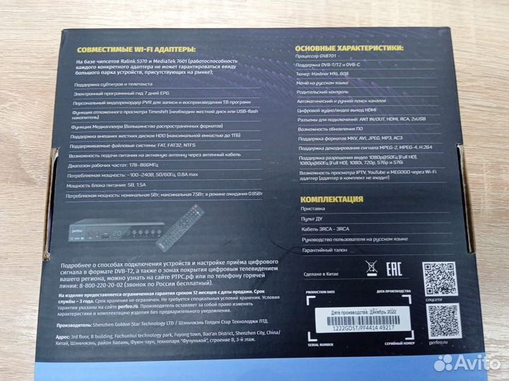 TV приставка