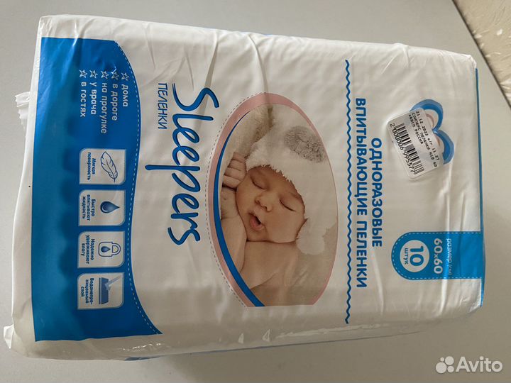 Подгузники