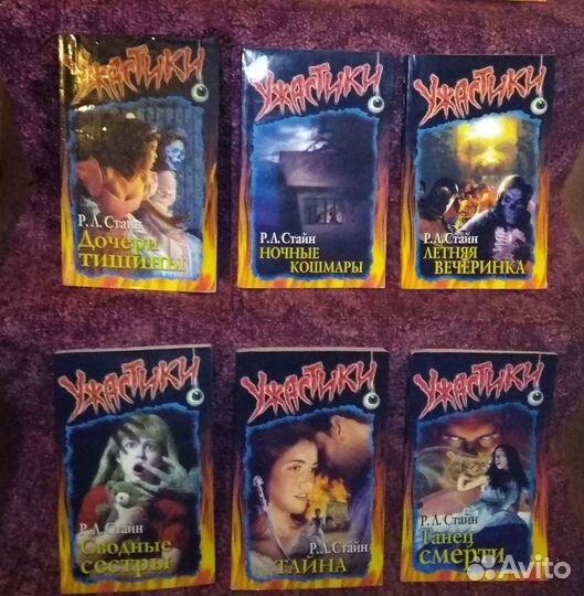 Части собраний (Форш, Кинг, Стайн)