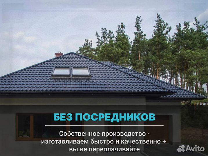 Металлочерепица с доставкой