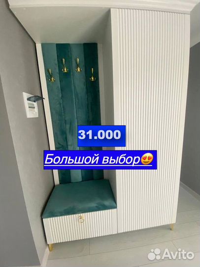 Прихожая