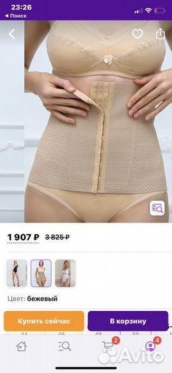 Бандаж послеродовой