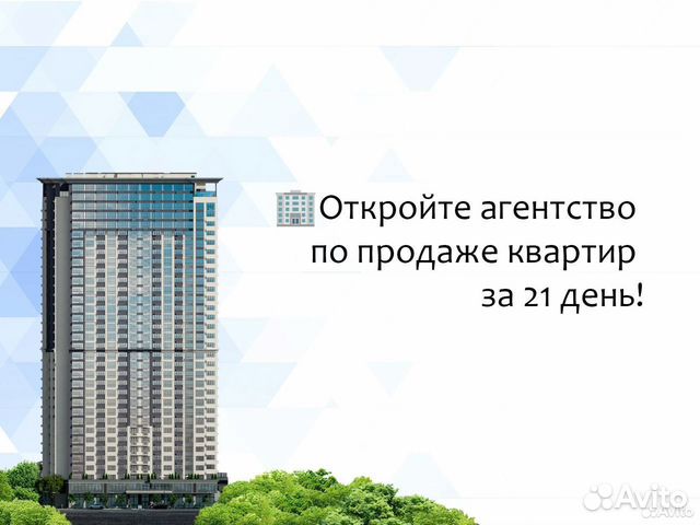 Откройте агентство по продаже квартир за 21 день