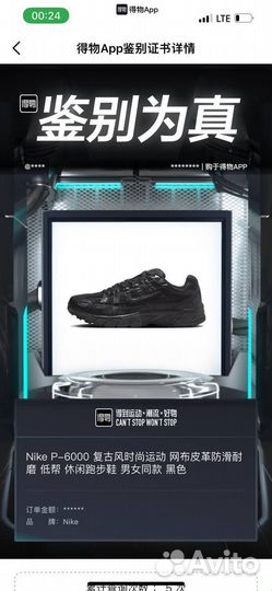 Nike P6000 Black Черные Оригинал Poizon