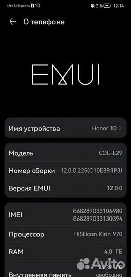 HONOR 10, 4/128 ГБ