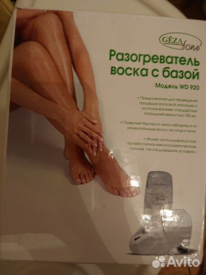 Новый подогреватель для воска с базой Gezatone