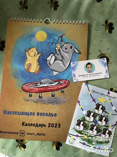 Художник иллюстратор