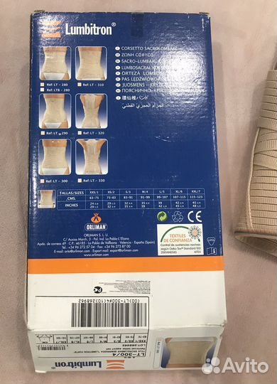 Бандаж поясничный усиленный