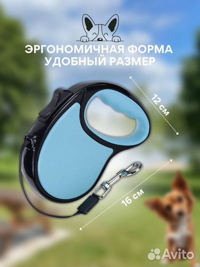 Поводок рулетка для собак 5 м