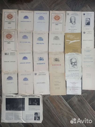 Театральные программы