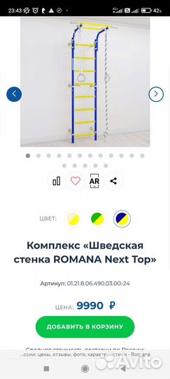 Детский спортивный комплекс для дома