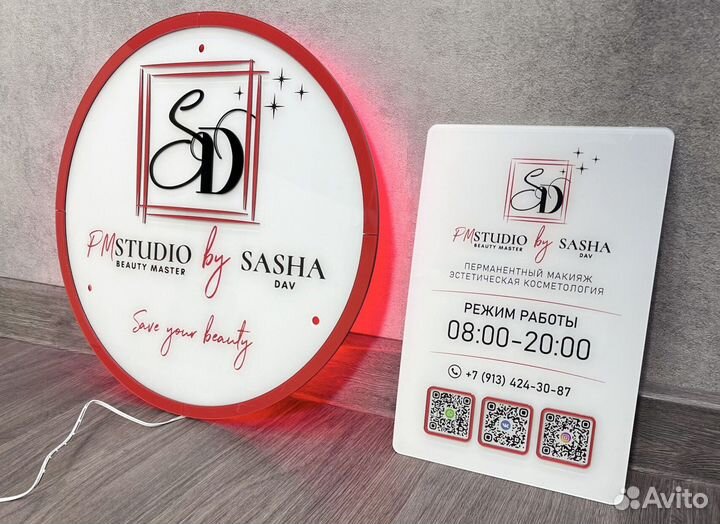 Вывеска табличка стильная с подсветкой