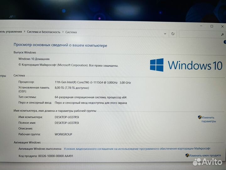 Ноутбук acer core i3-11-го поколения