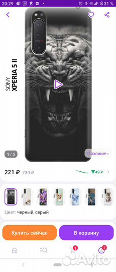 Чехол на Xperia 5 mark 2